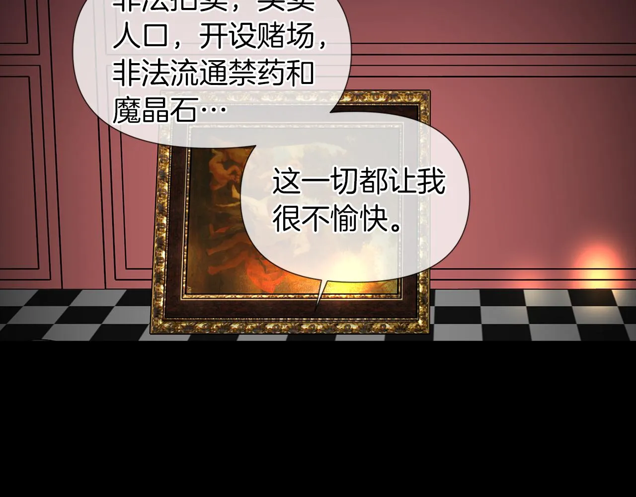 第48话 不爽 第112页