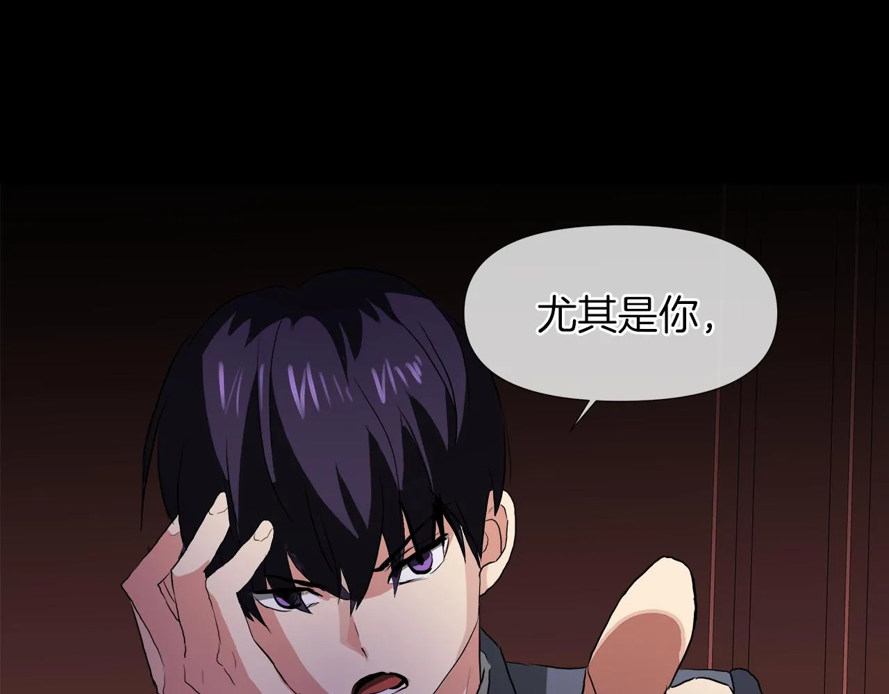 第48话 不爽 第113页
