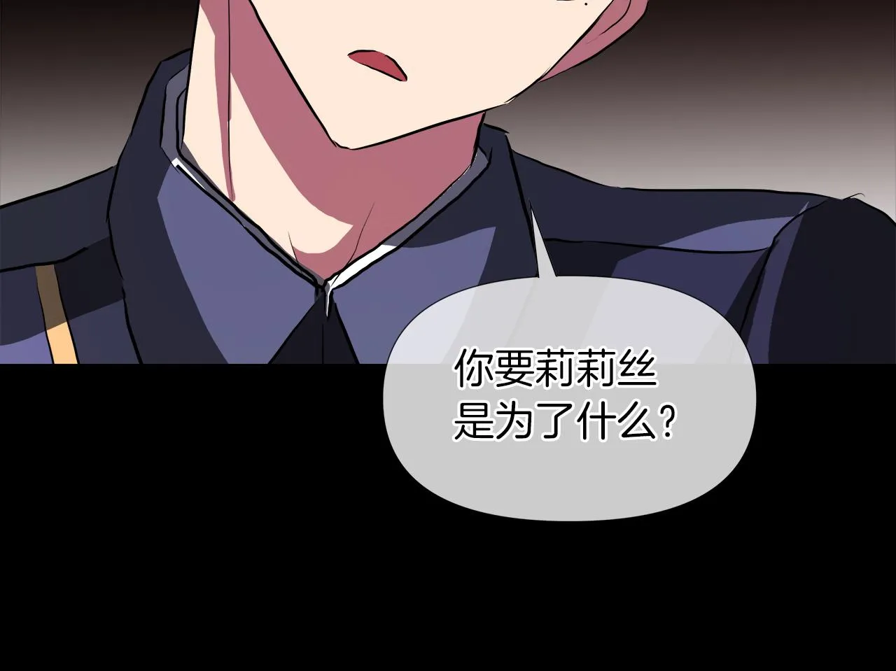 第48话 不爽 第123页