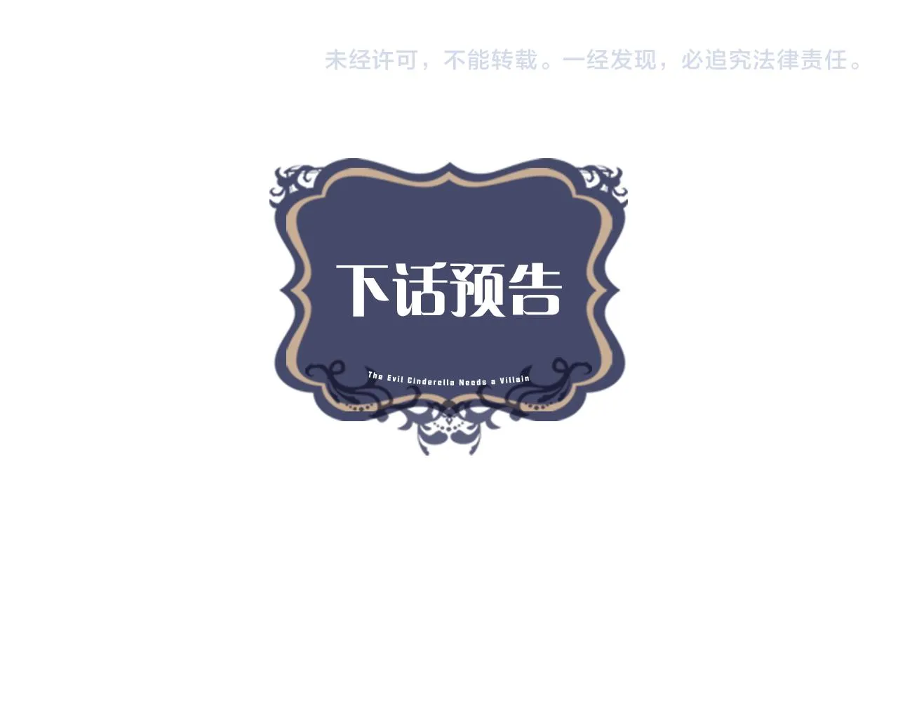 第48话 不爽 第125页