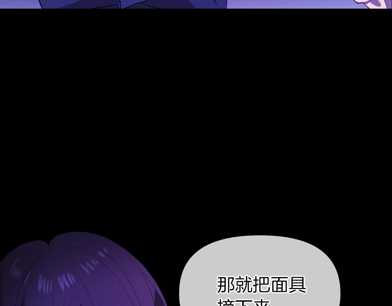 第48话 不爽 第130页
