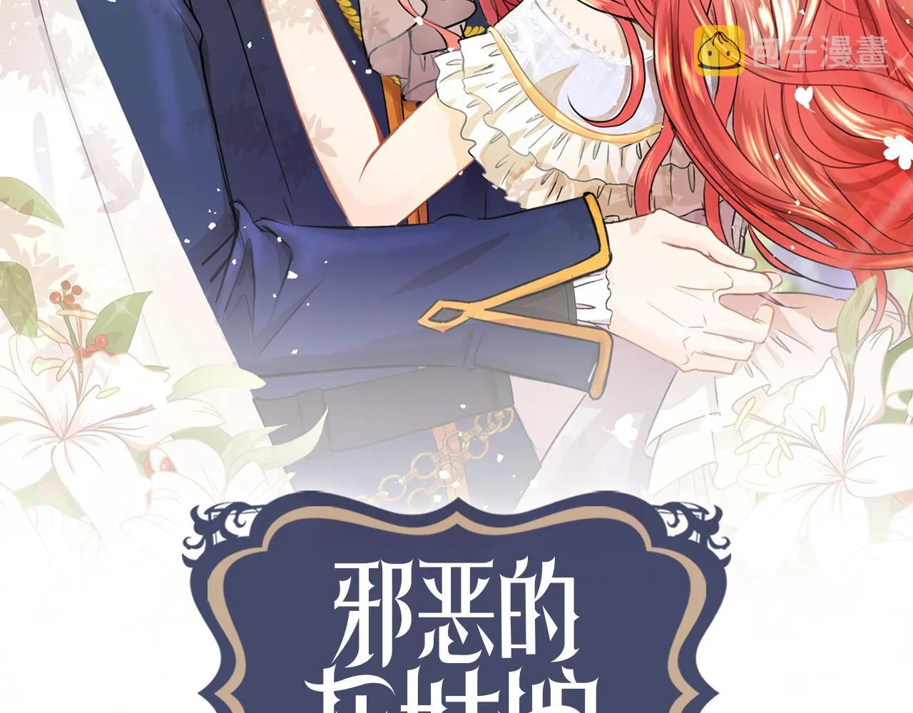 第47话 奖赏 第2页