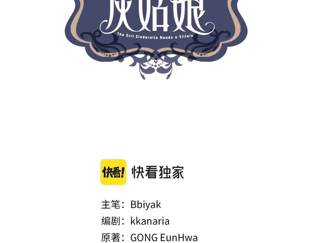 第47话 奖赏 第3页