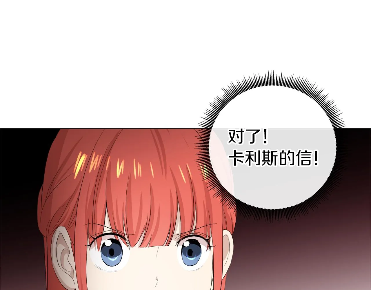 第47话 奖赏 第5页