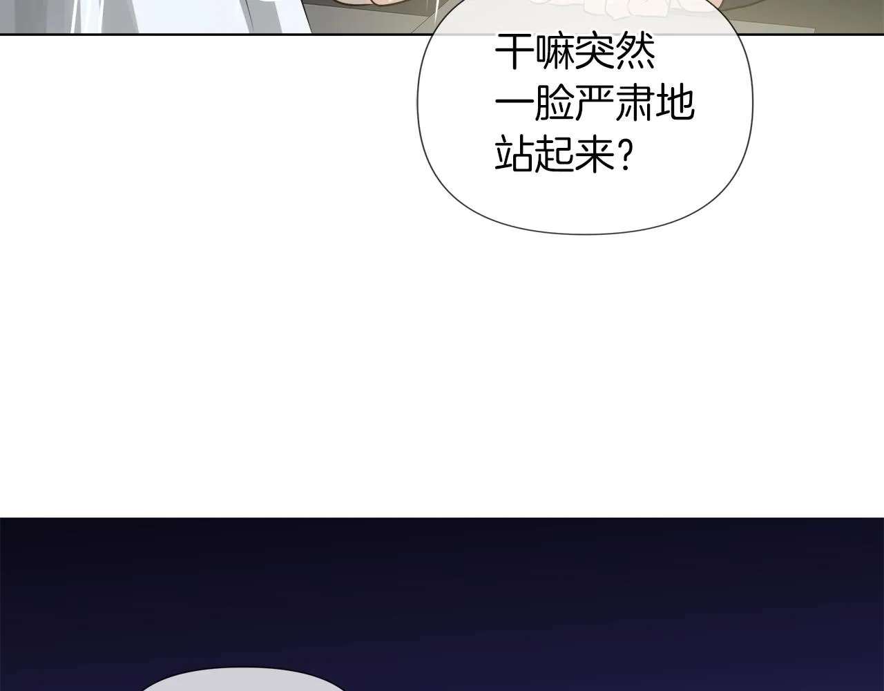 第47话 奖赏 第8页