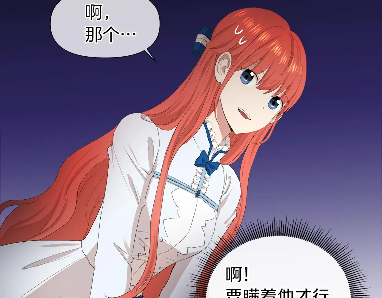 第47话 奖赏 第9页