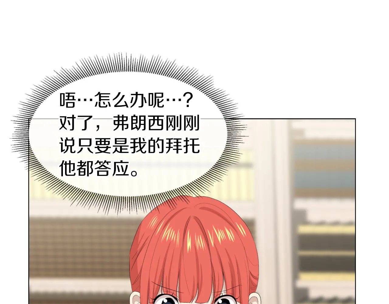 第47话 奖赏 第11页