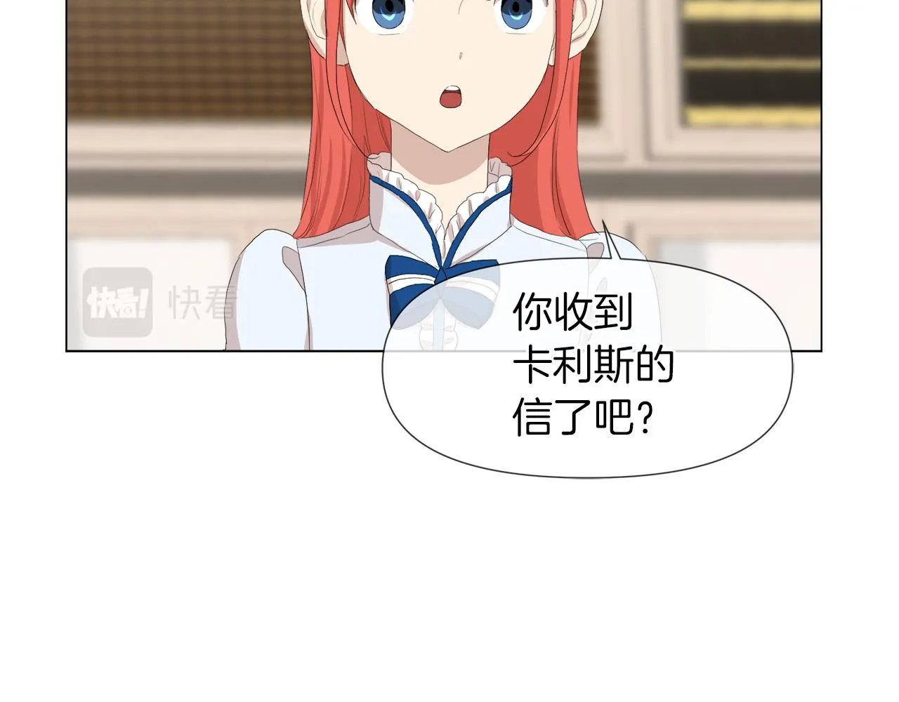 第47话 奖赏 第12页