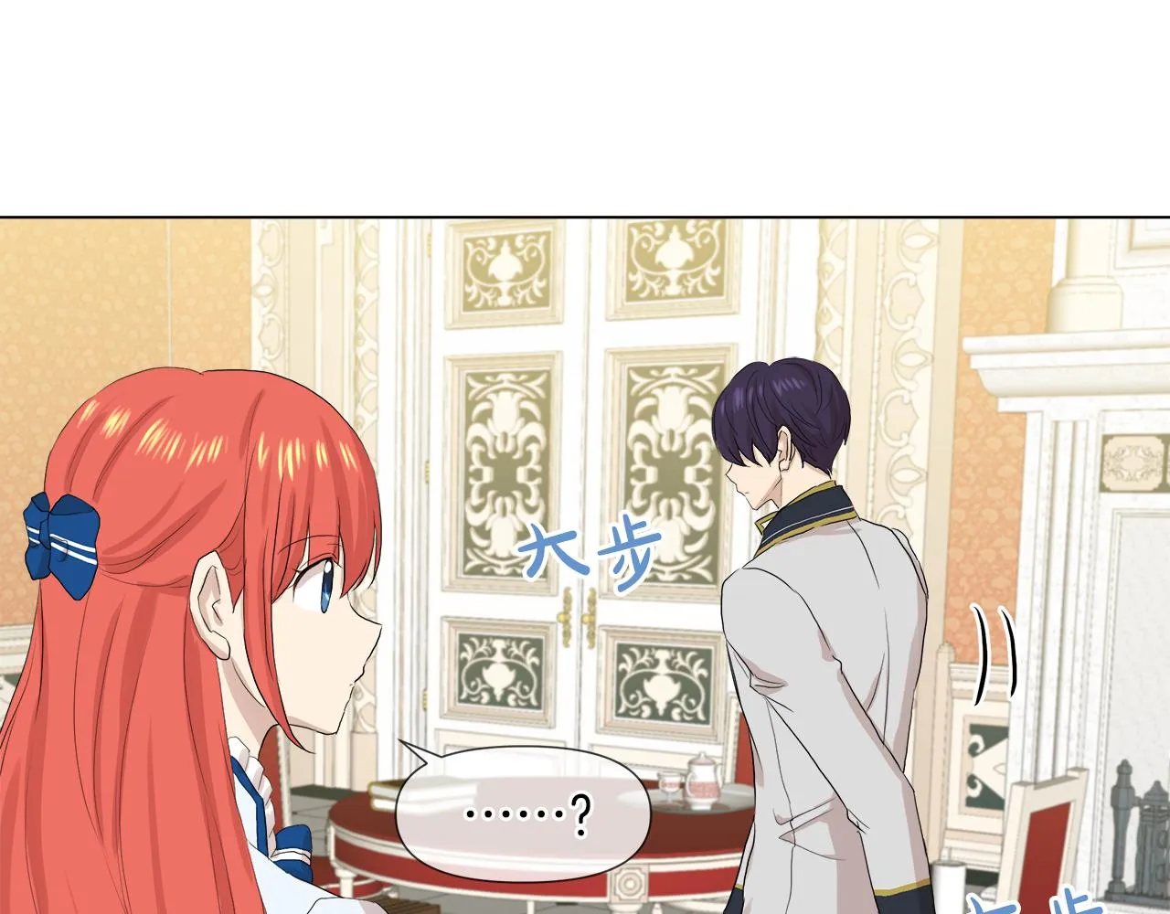 第47话 奖赏 第13页