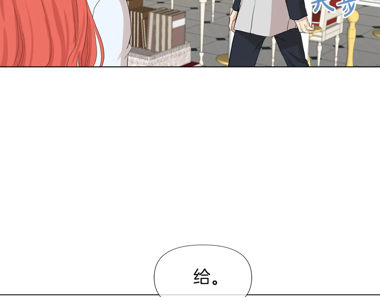 第47话 奖赏 第14页