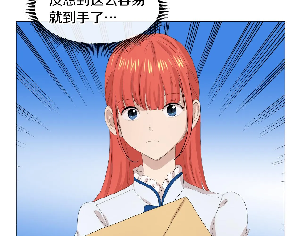 第47话 奖赏 第17页