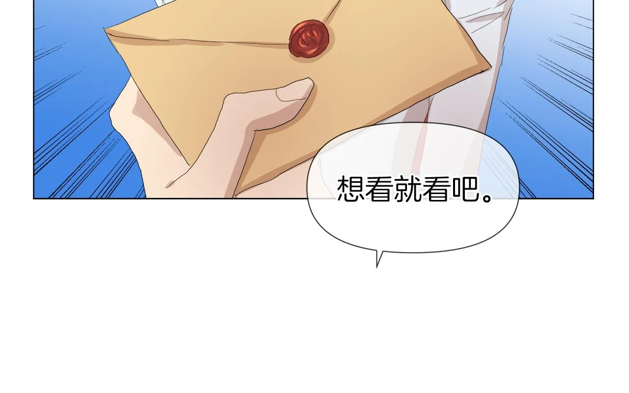 第47话 奖赏 第18页