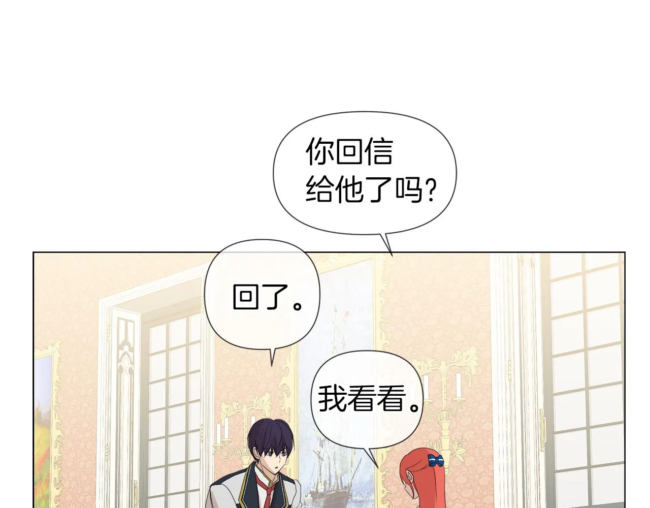 第47话 奖赏 第19页