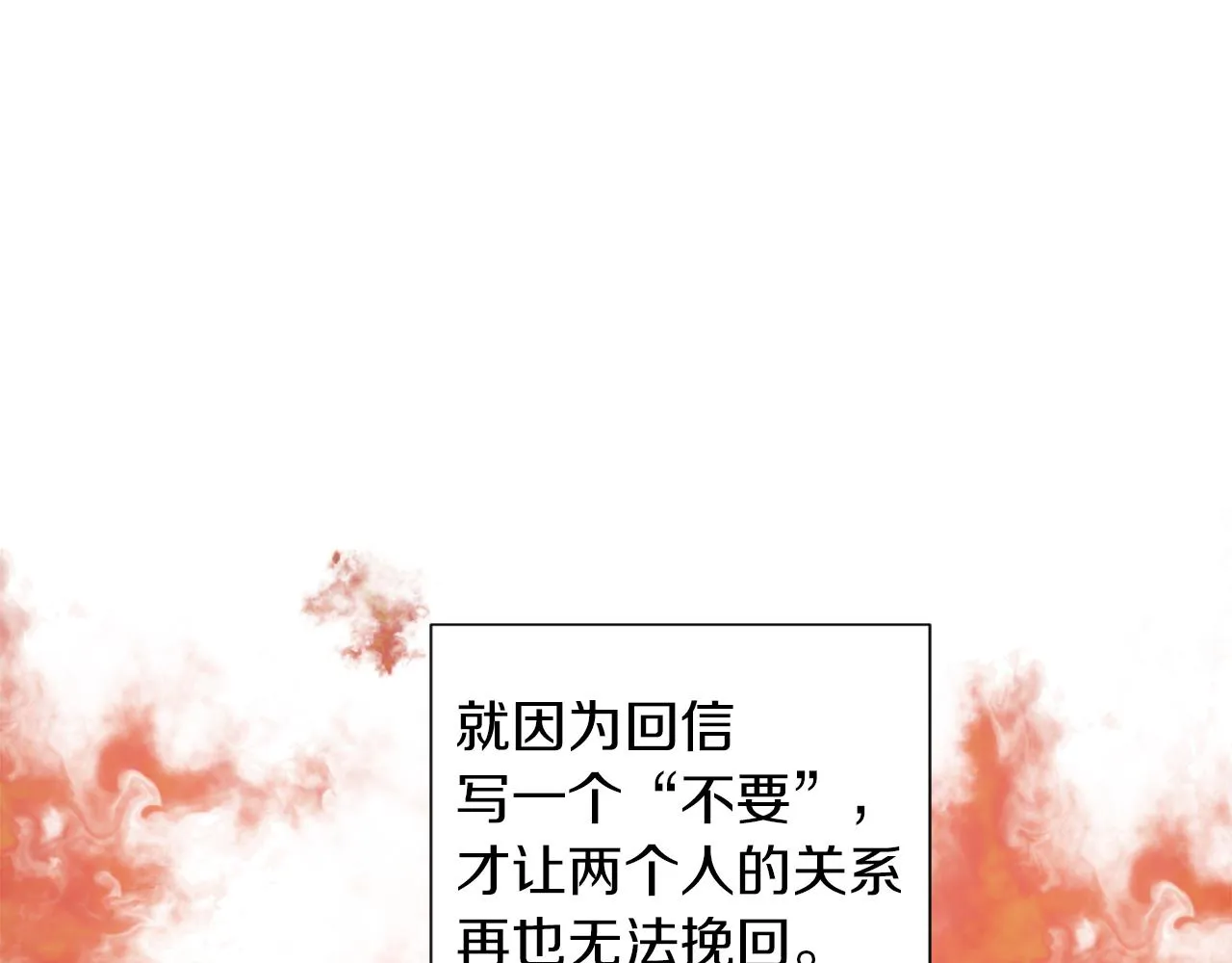 第47话 奖赏 第25页