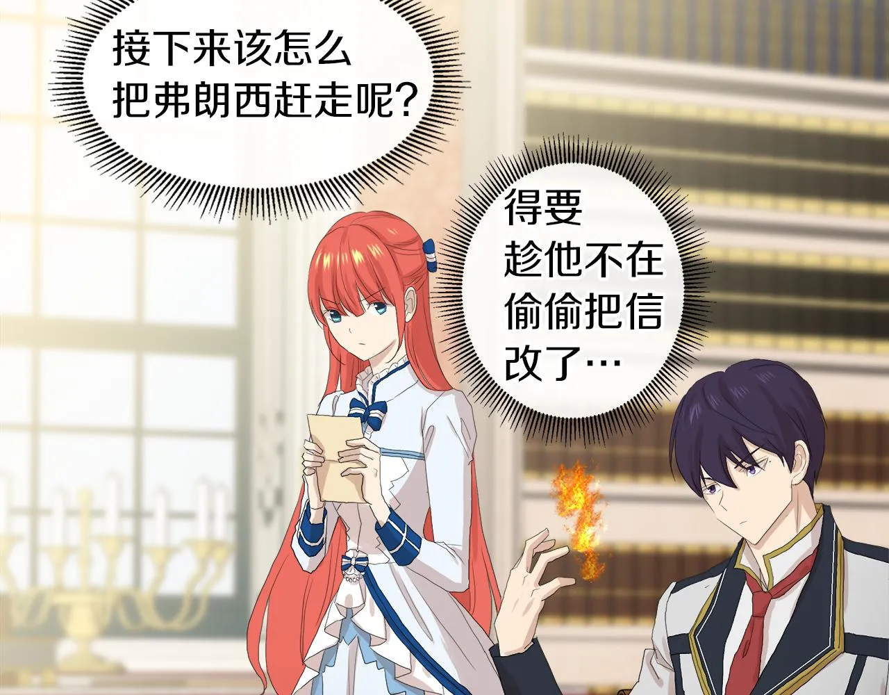 第47话 奖赏 第28页