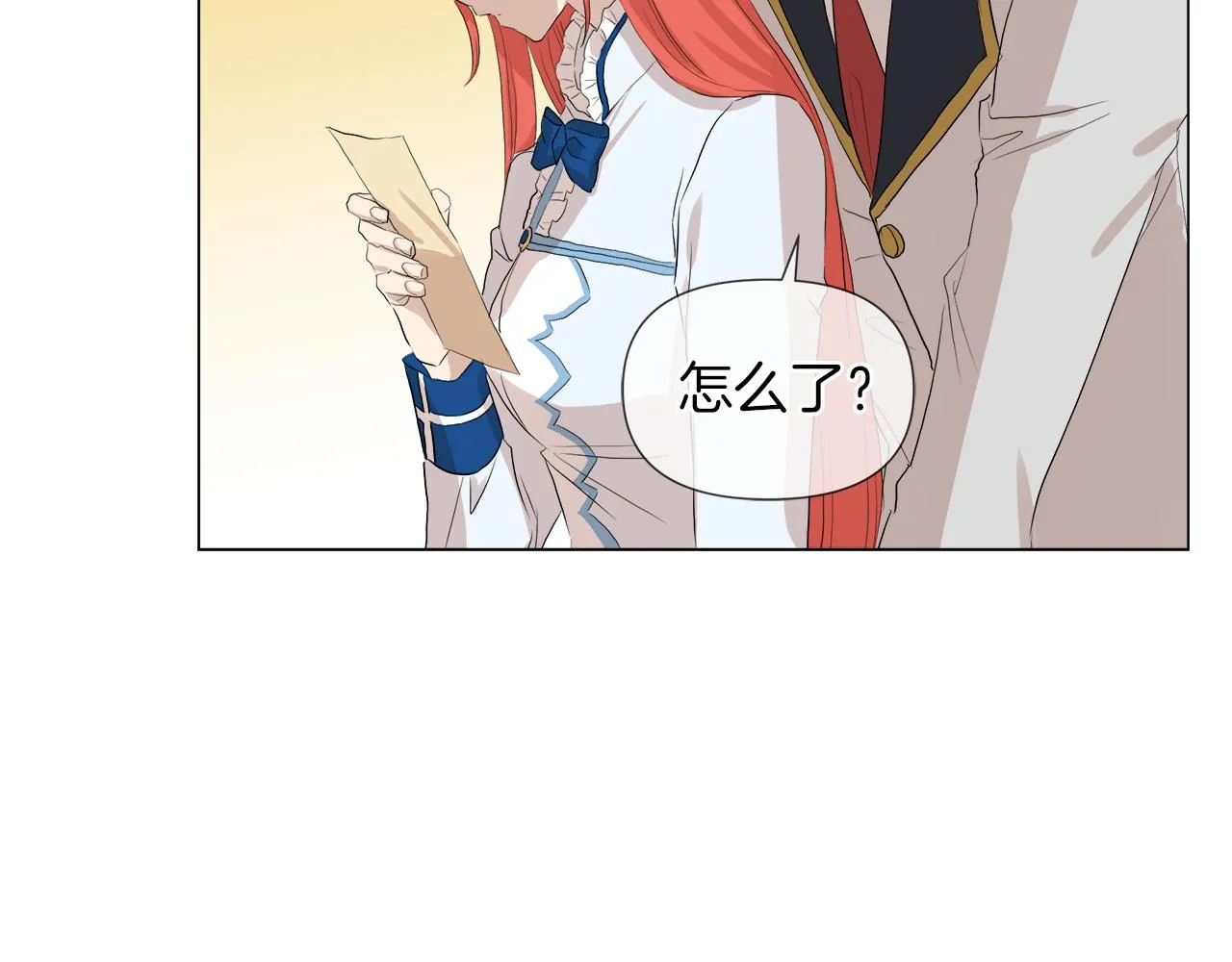 第47话 奖赏 第36页