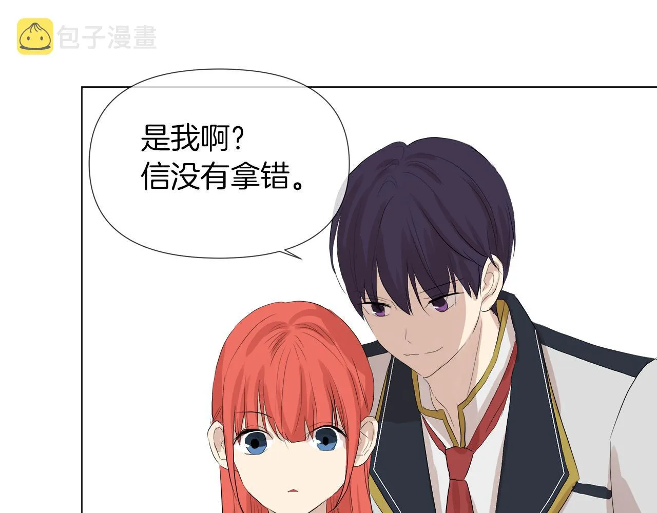 第47话 奖赏 第37页