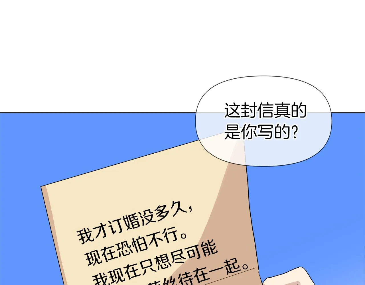 第47话 奖赏 第39页