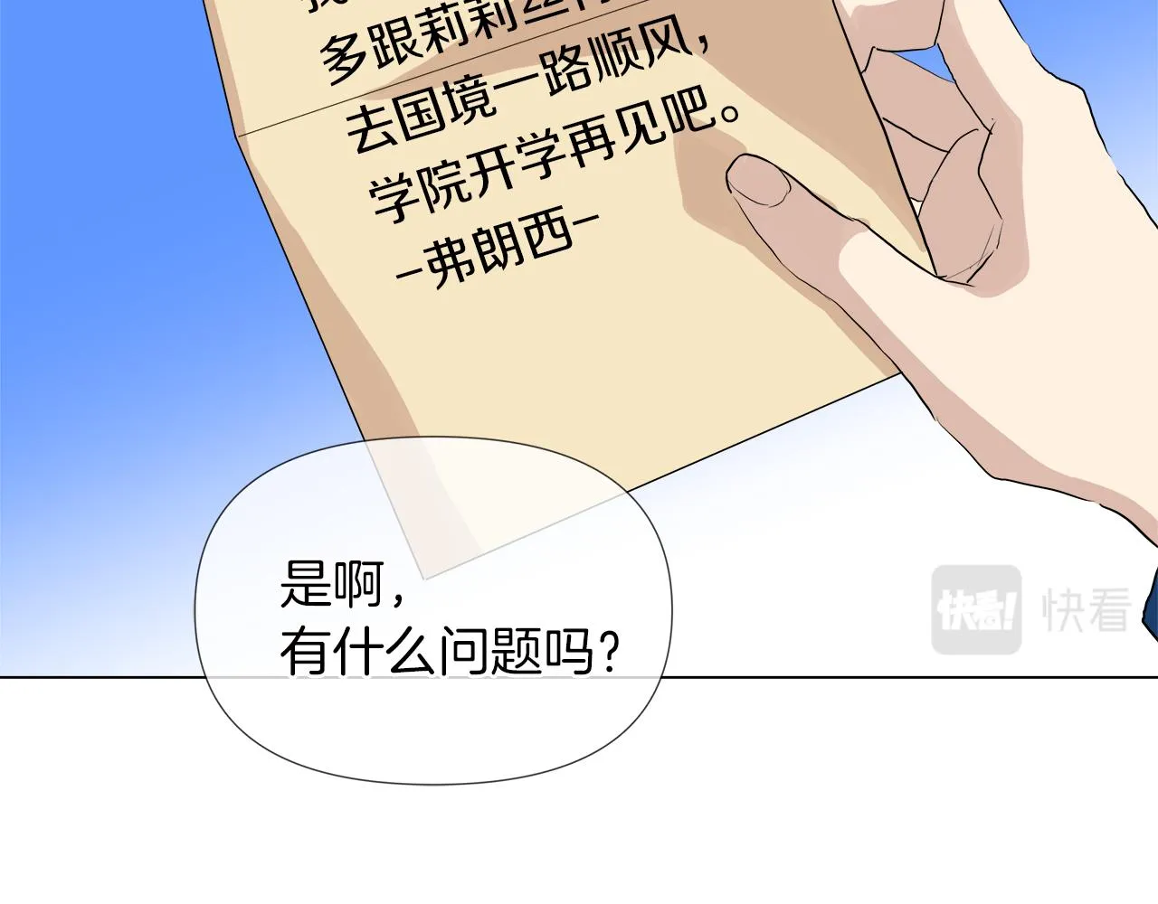 第47话 奖赏 第40页