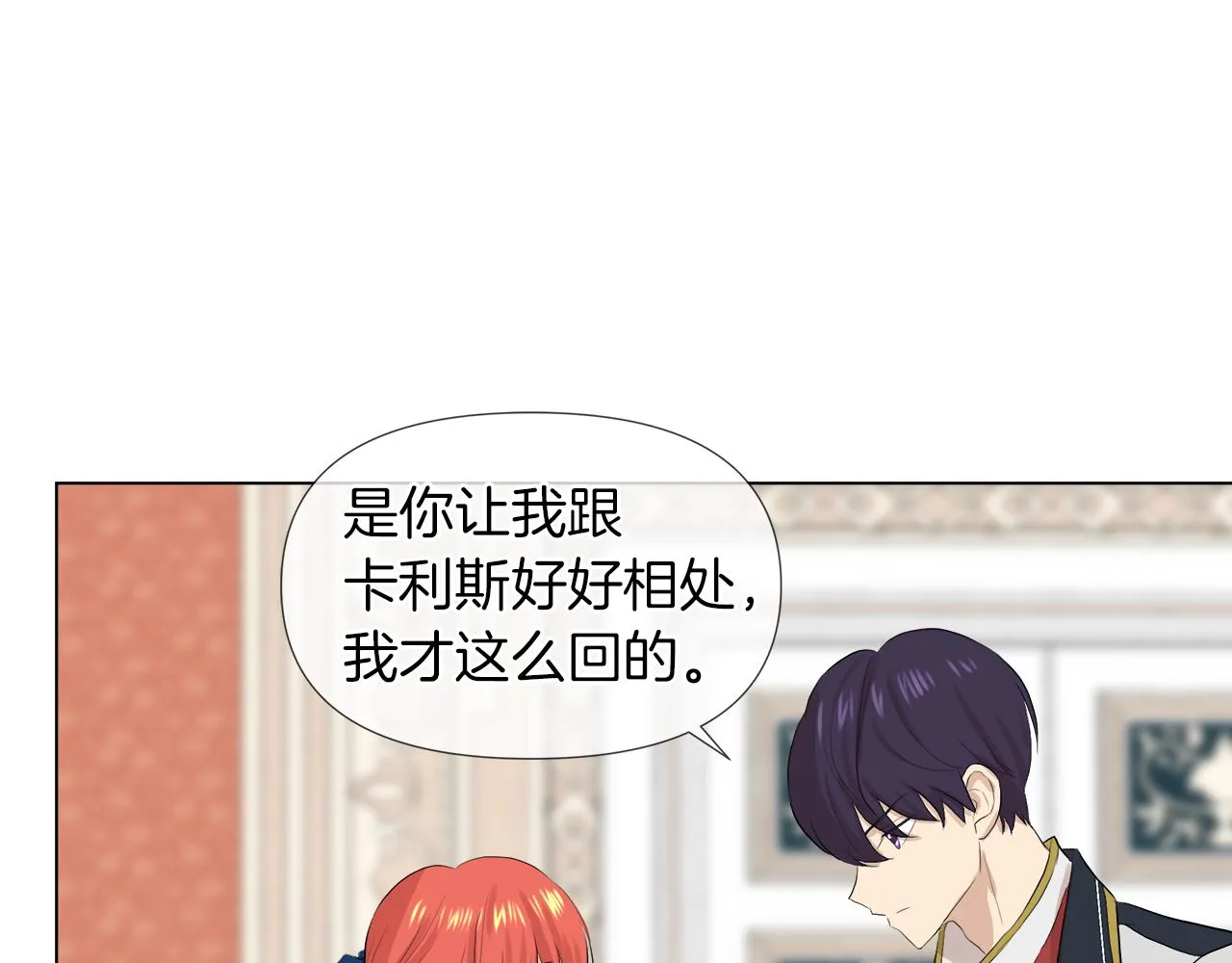 第47话 奖赏 第41页