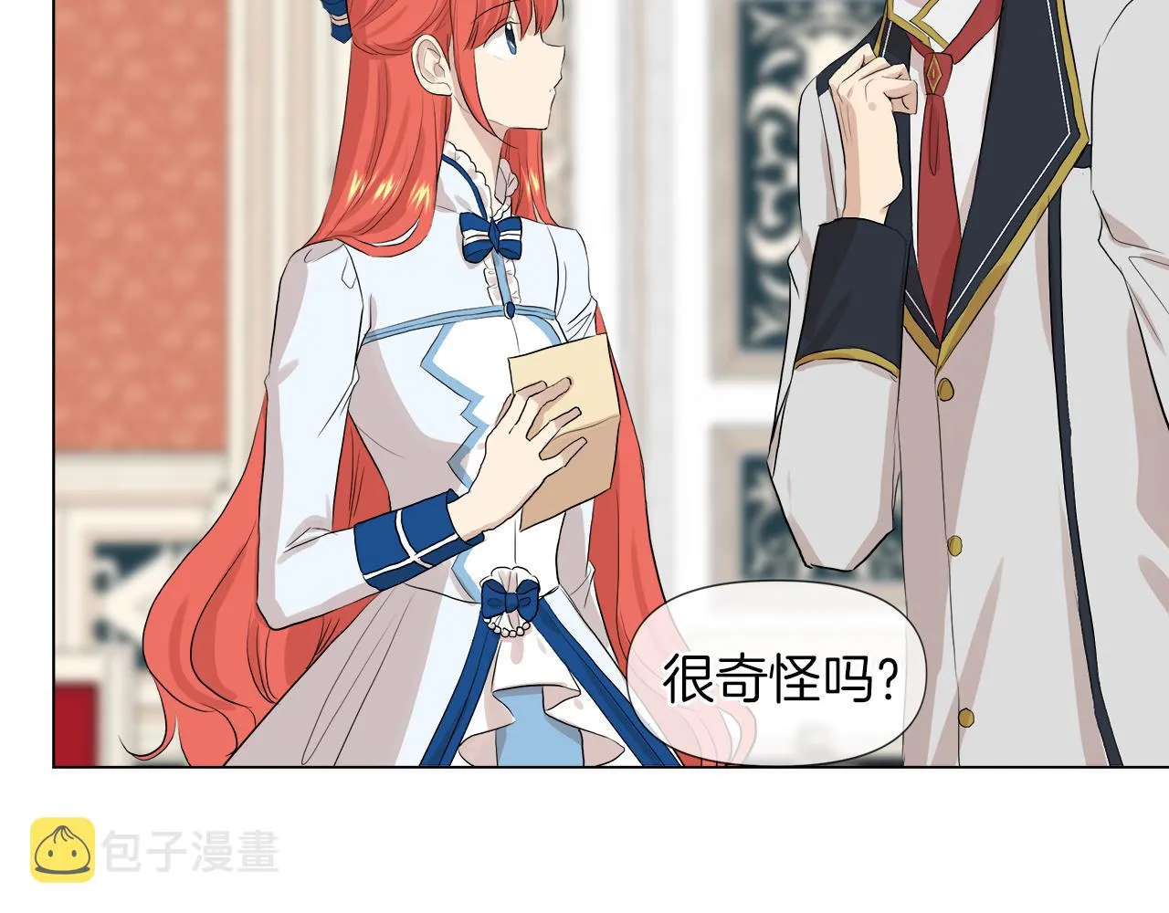 第47话 奖赏 第42页