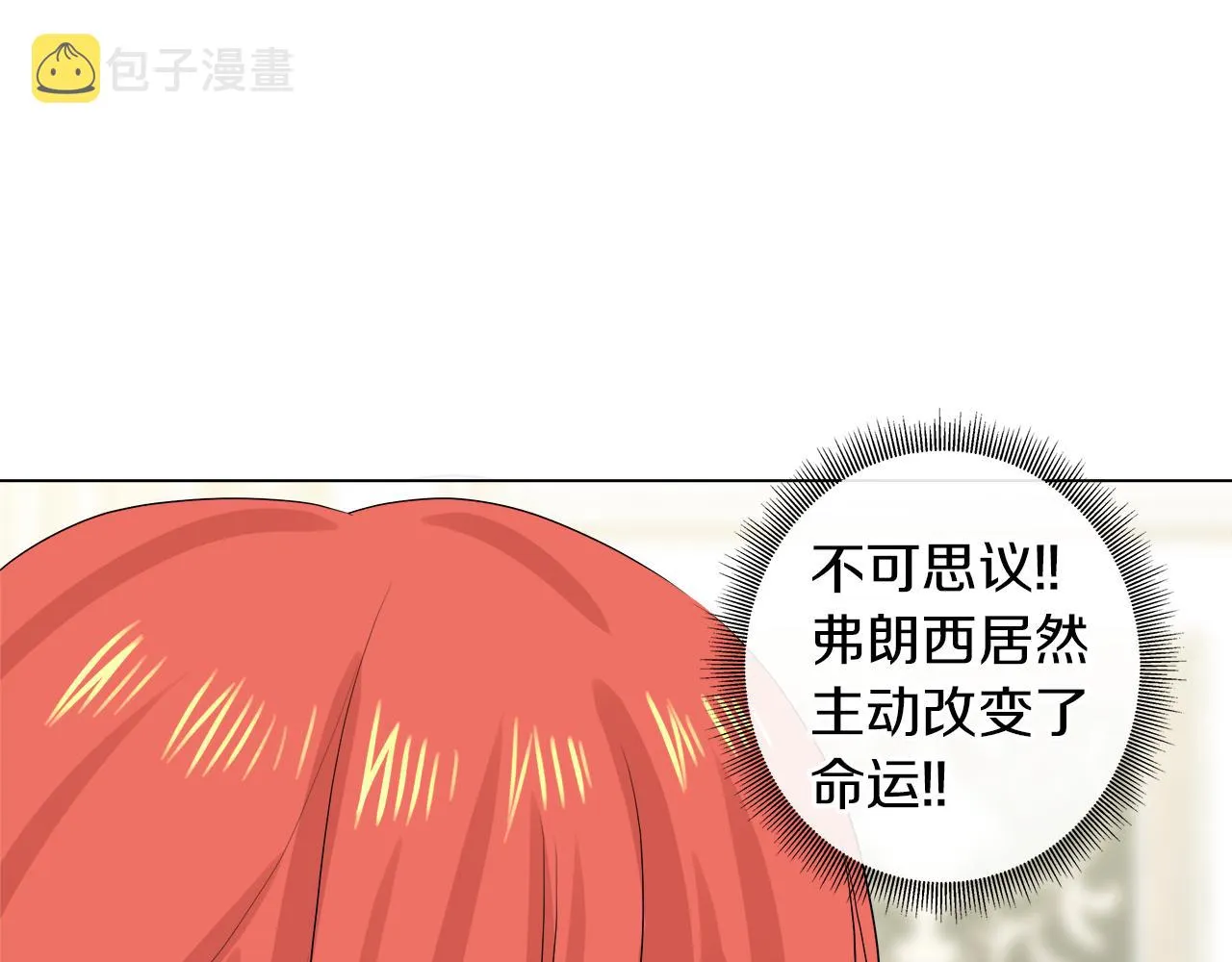 第47话 奖赏 第43页