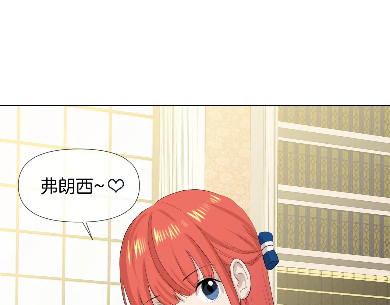 第47话 奖赏 第46页