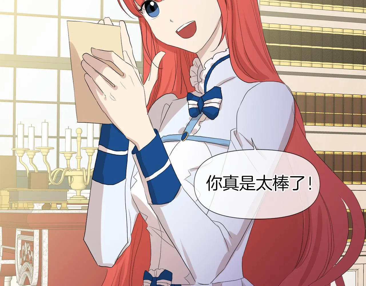 第47话 奖赏 第47页