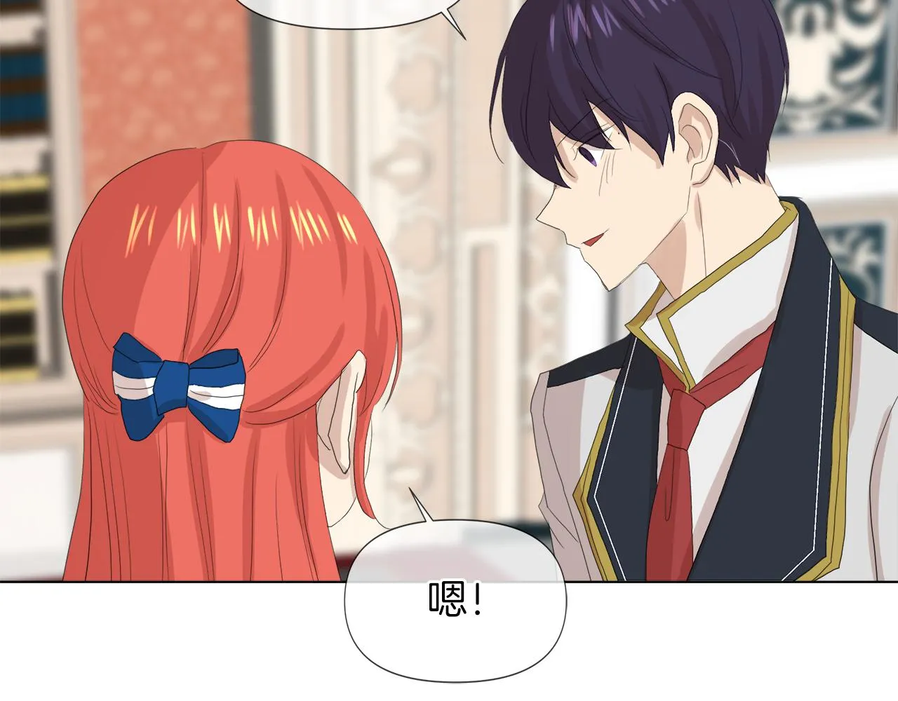 第47话 奖赏 第51页