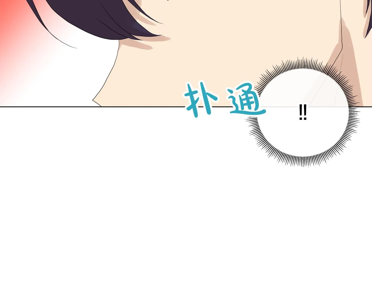 第47话 奖赏 第53页