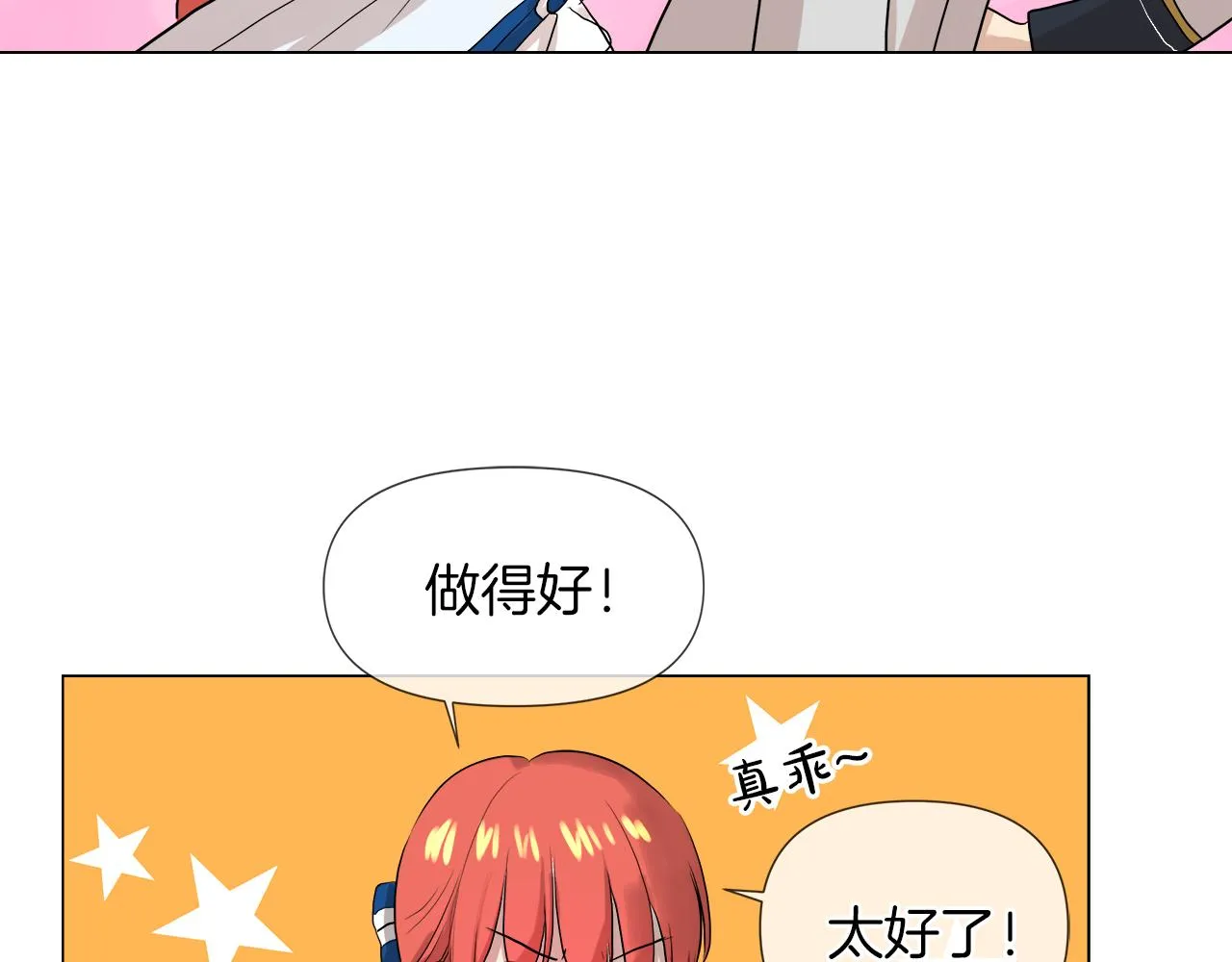 第47话 奖赏 第61页