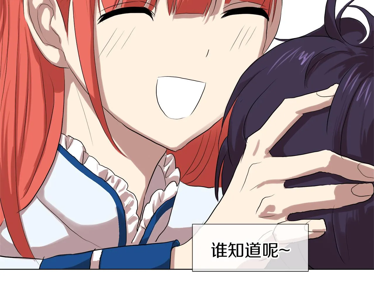 第47话 奖赏 第64页