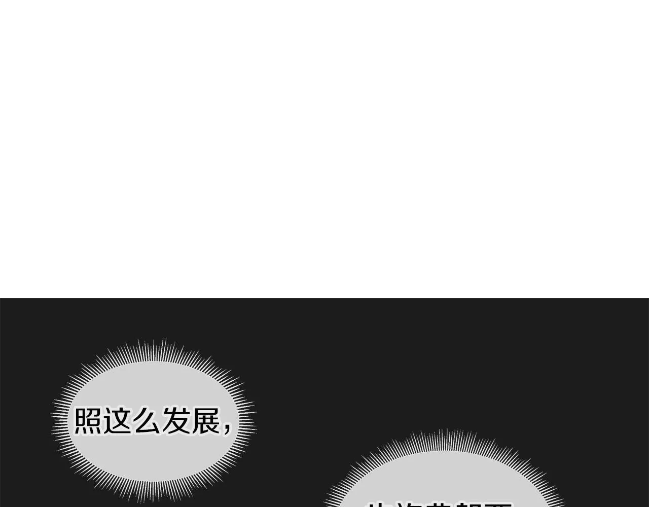 第47话 奖赏 第65页