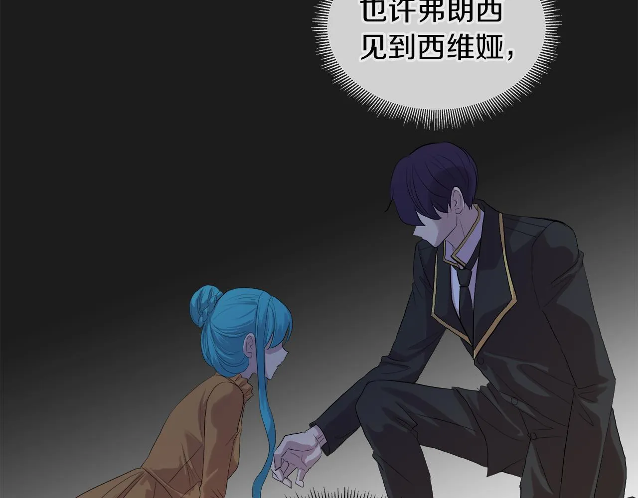 第47话 奖赏 第66页