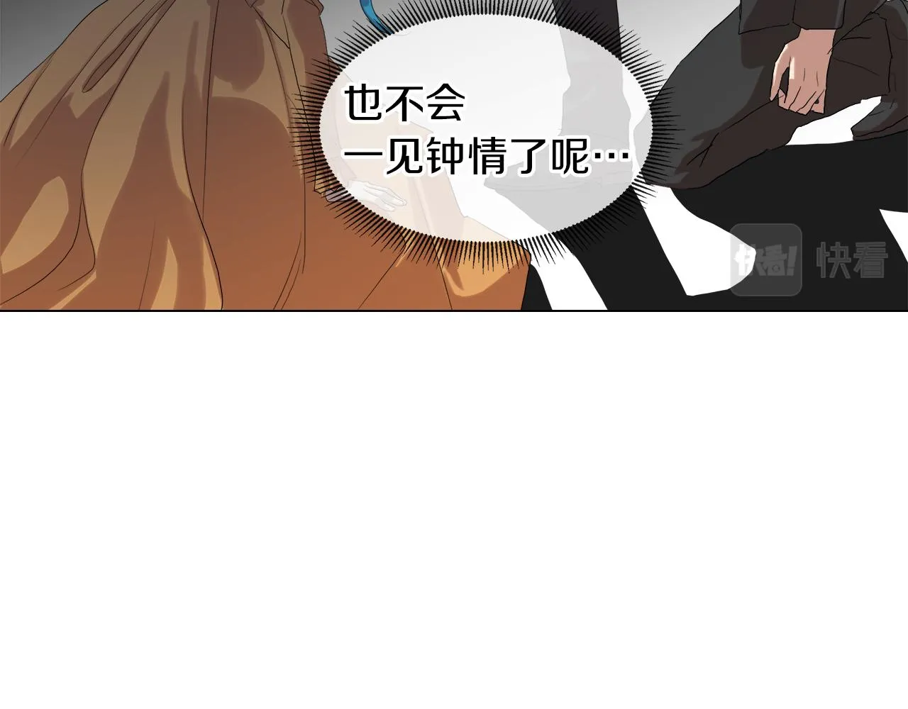第47话 奖赏 第67页