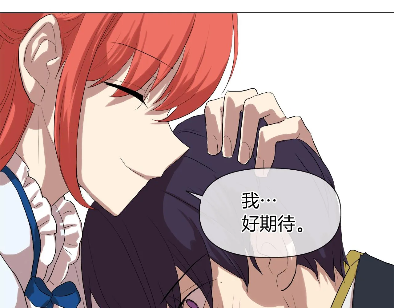 第47话 奖赏 第68页
