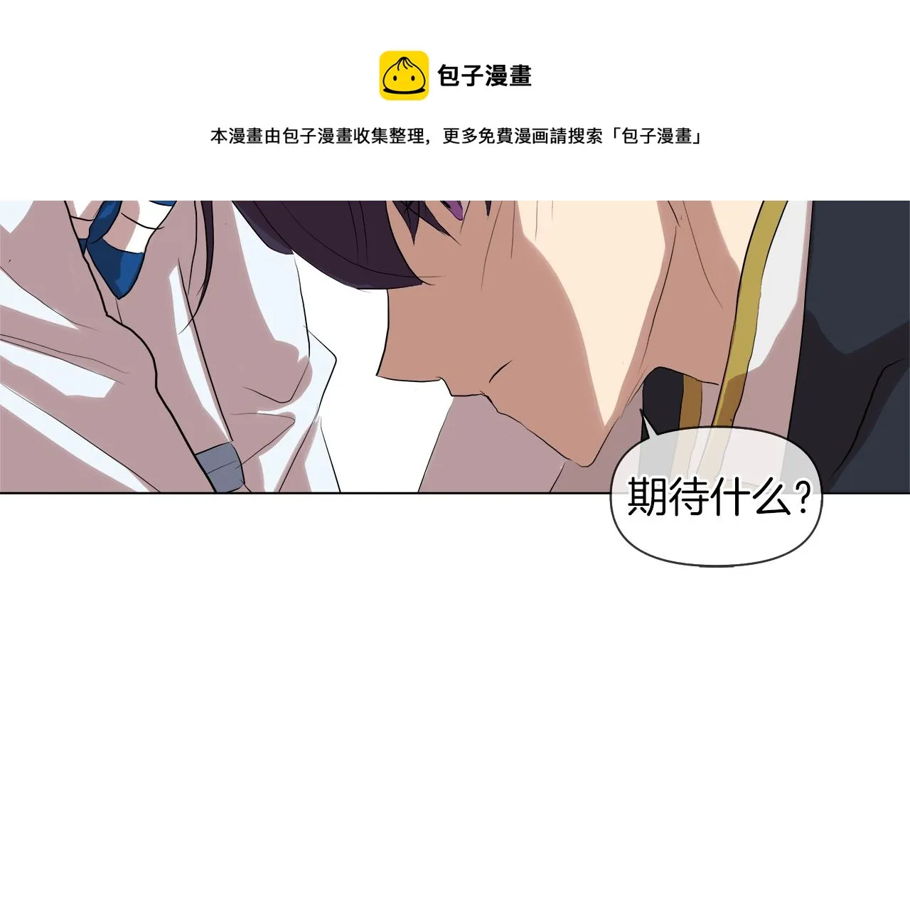 第47话 奖赏 第69页