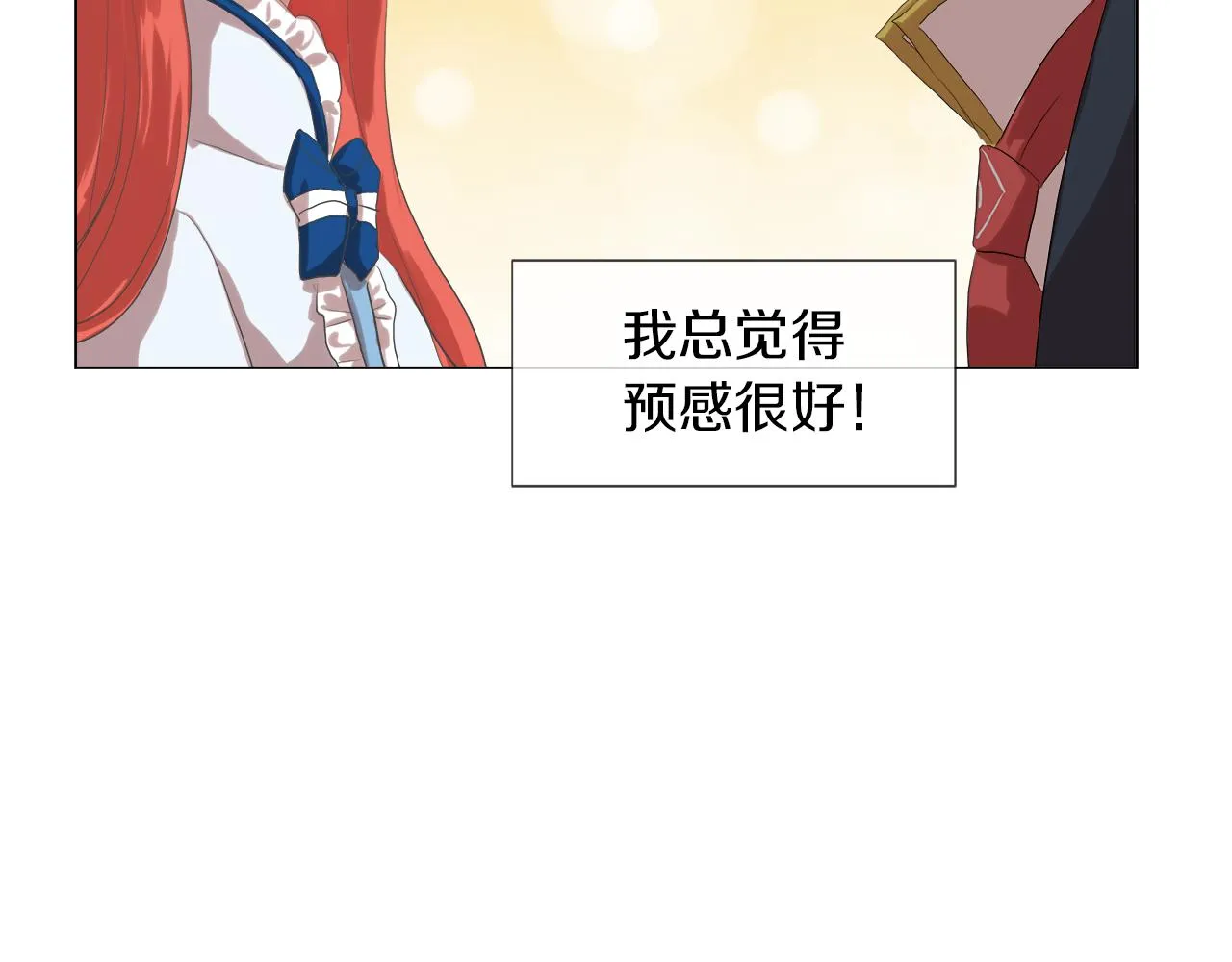第47话 奖赏 第73页