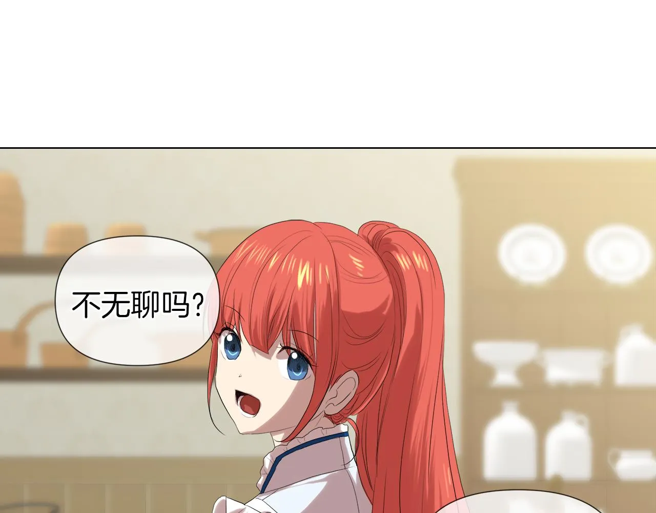 第47话 奖赏 第79页