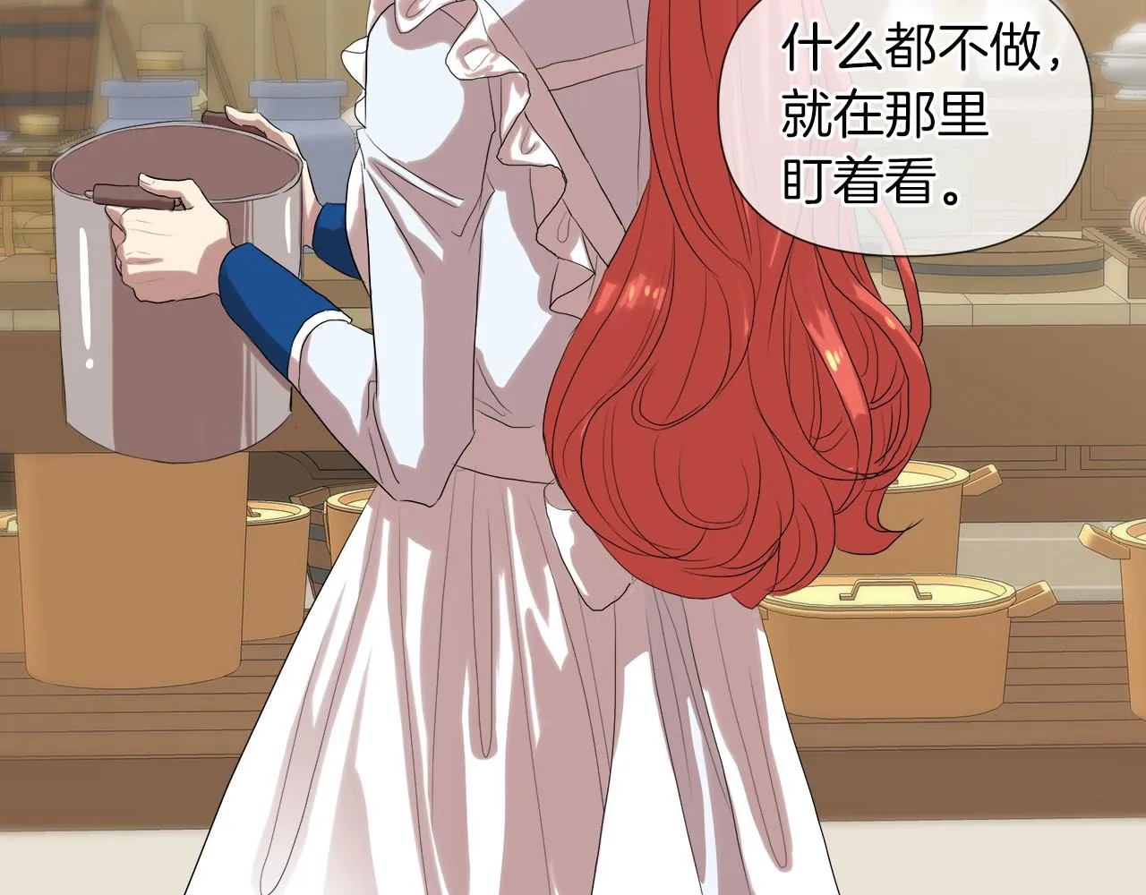 第47话 奖赏 第80页