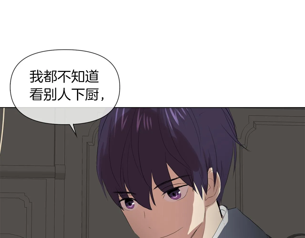 第47话 奖赏 第83页