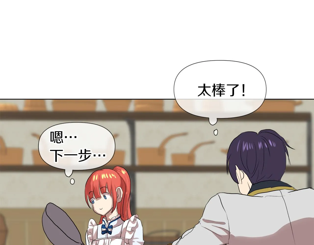 第47话 奖赏 第85页