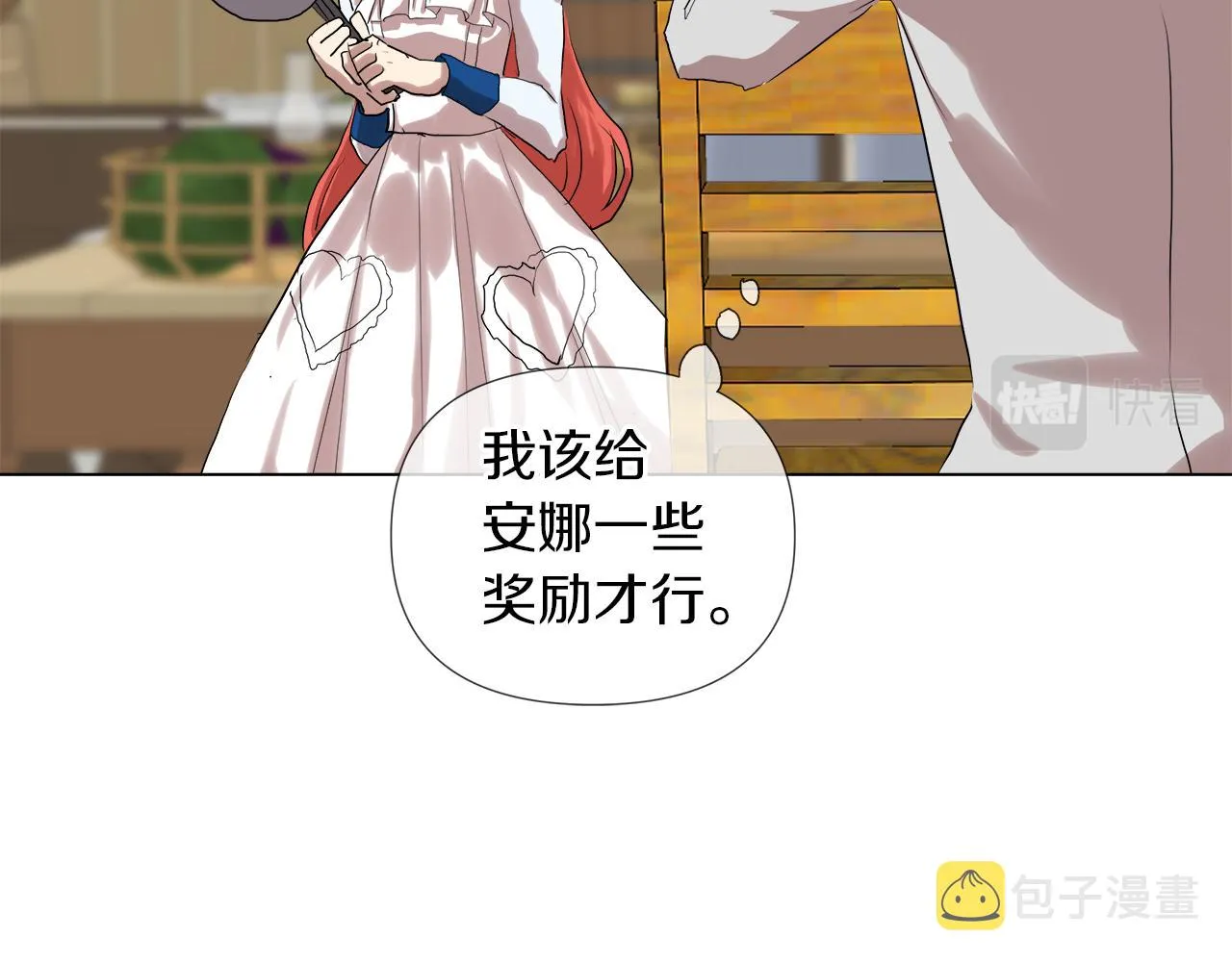 第47话 奖赏 第86页