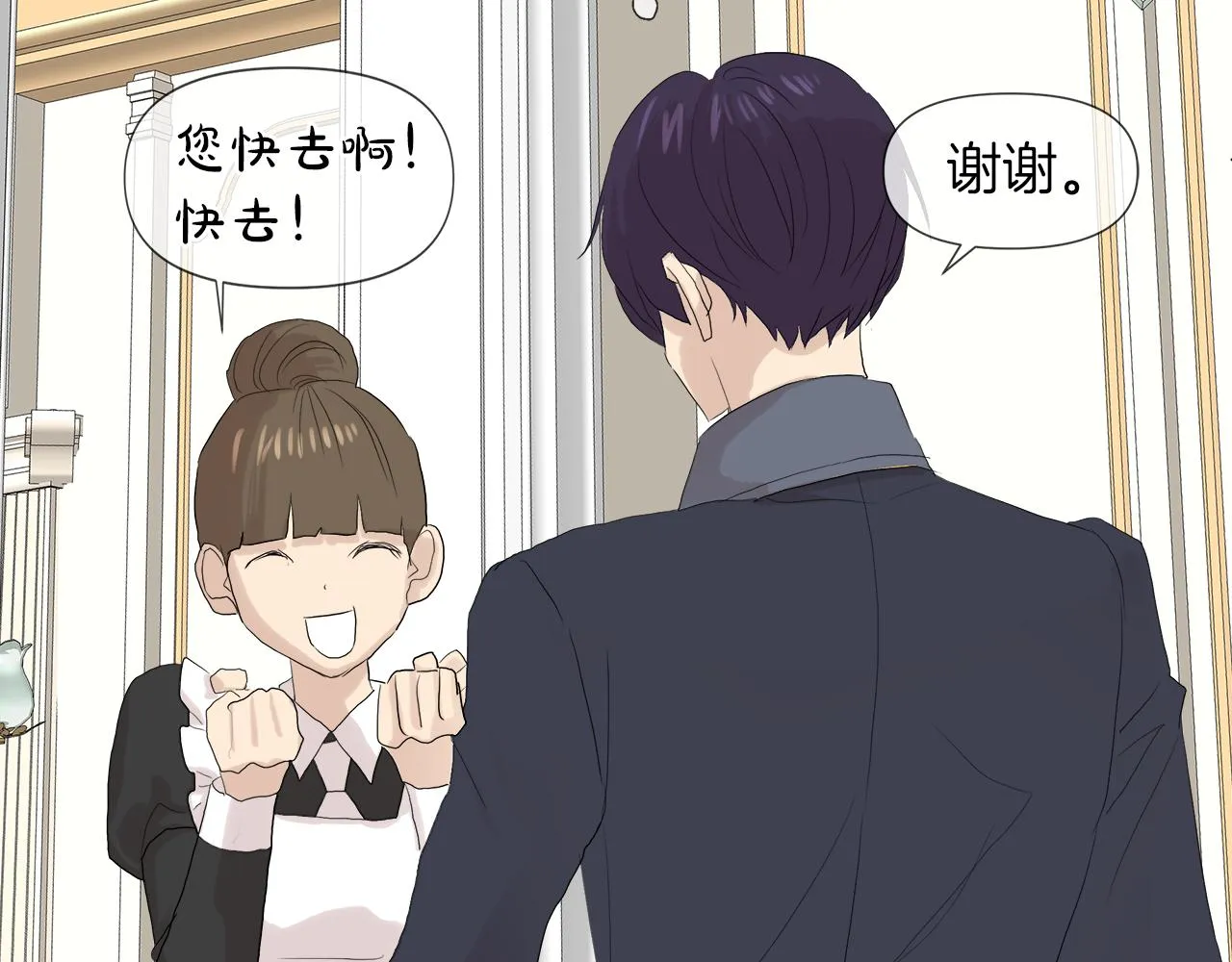 第47话 奖赏 第90页