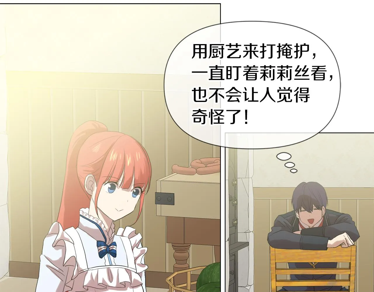 第47话 奖赏 第92页