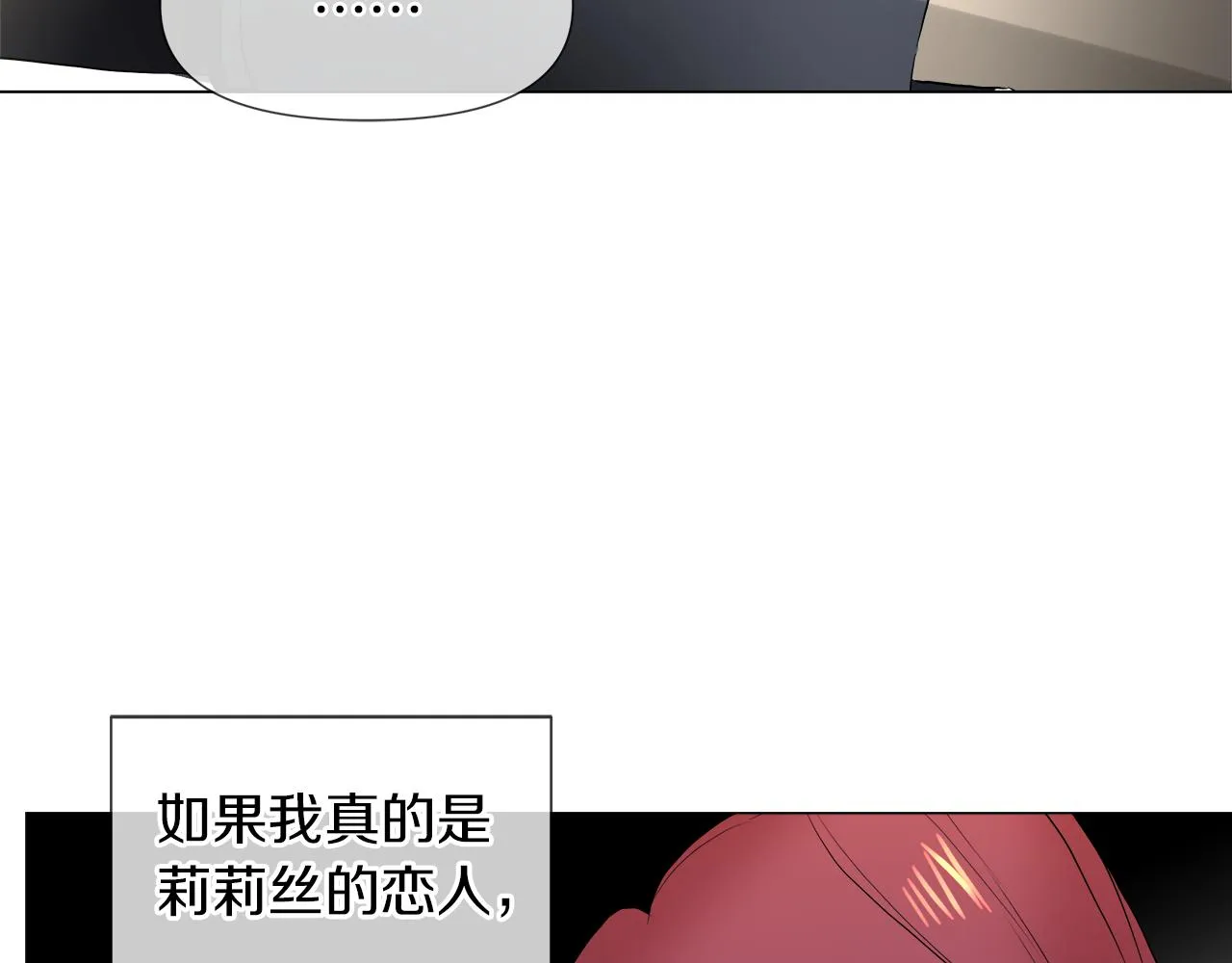 第47话 奖赏 第101页