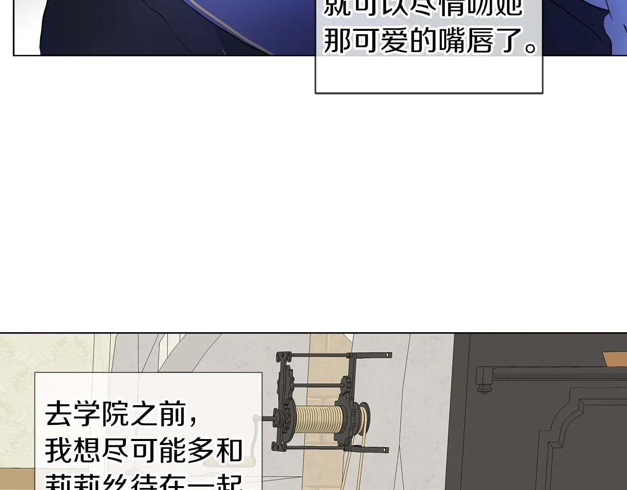 第47话 奖赏 第103页