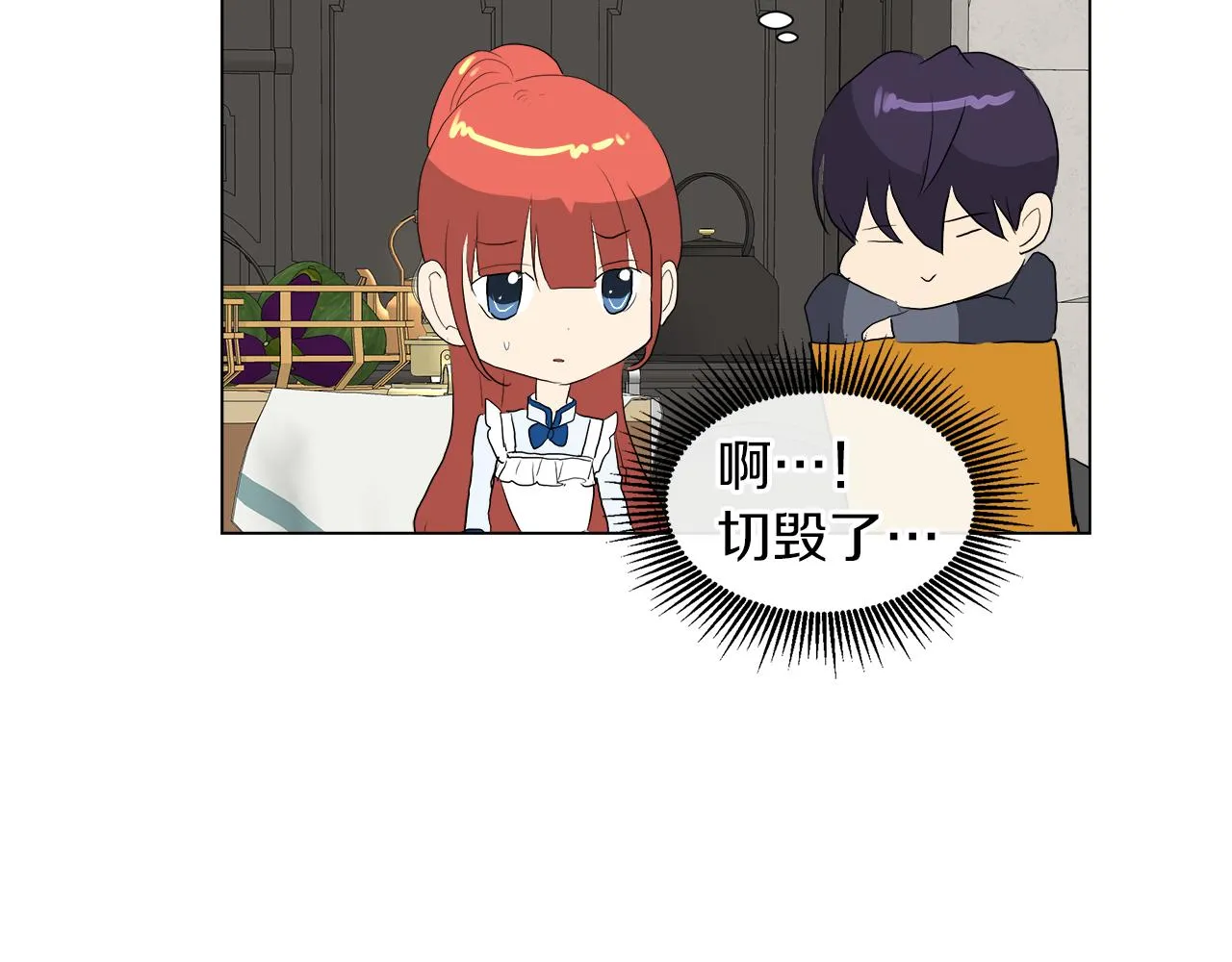 第47话 奖赏 第109页