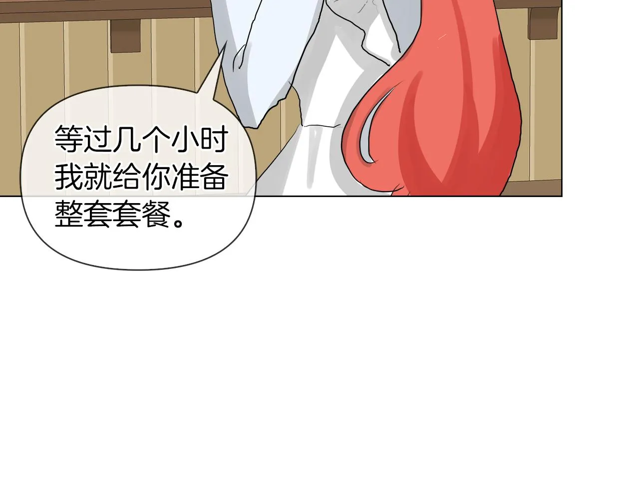 第47话 奖赏 第118页