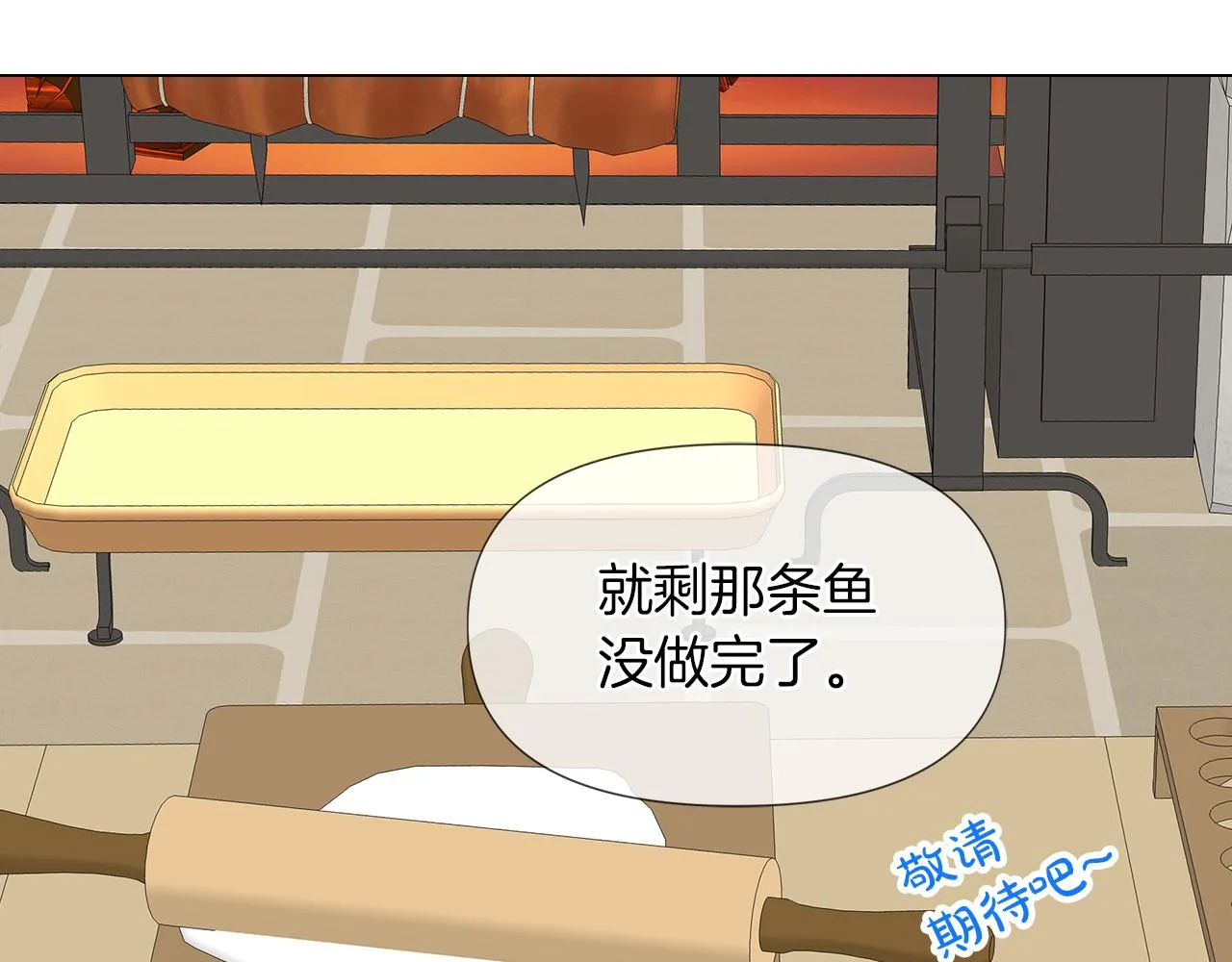 第47话 奖赏 第119页